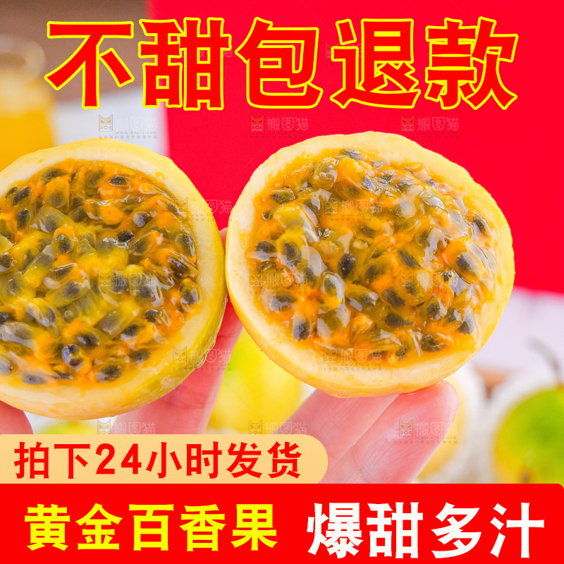 浅底上的花皮百香果