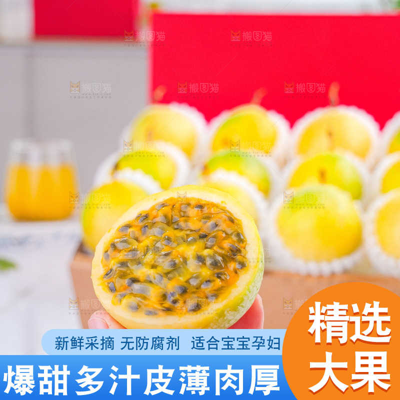 浅底上的花皮百香果