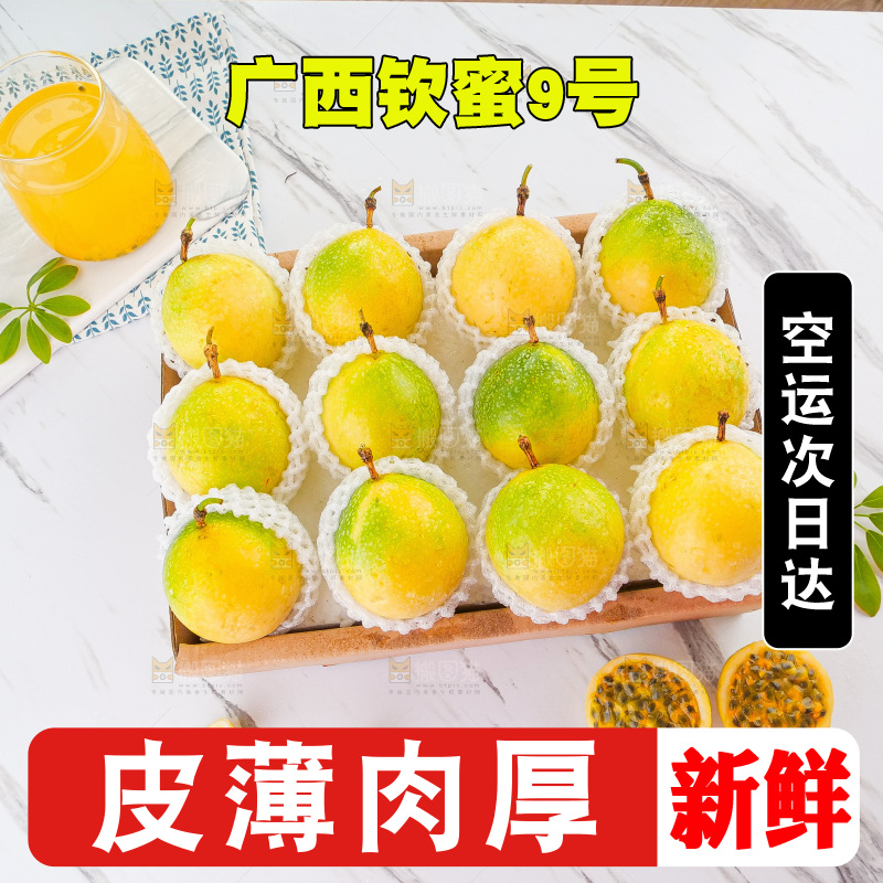 浅底上的花皮百香果