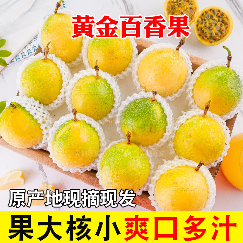 浅底上的花皮百香果