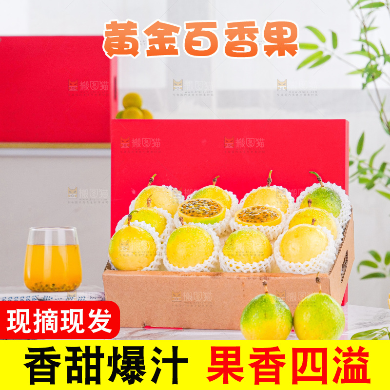 浅底上的花皮百香果