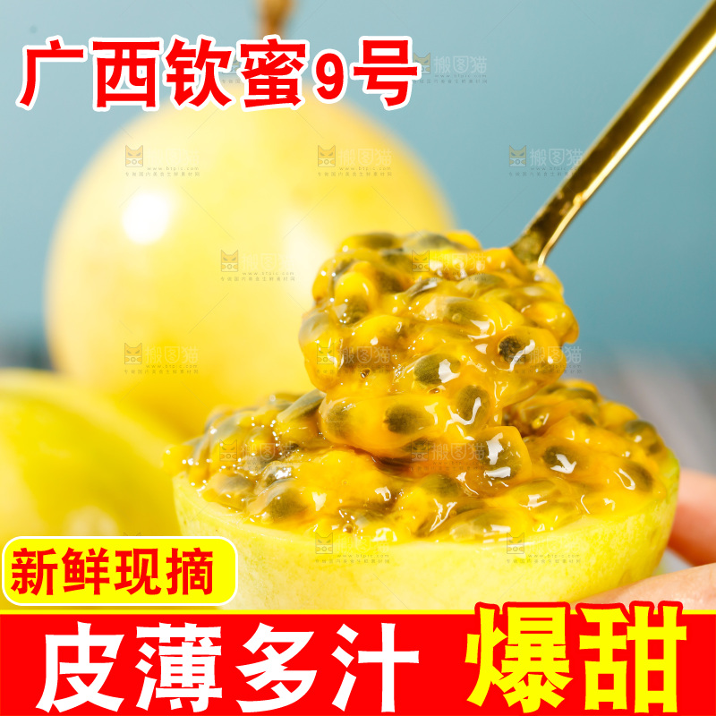木底上的花皮百香果