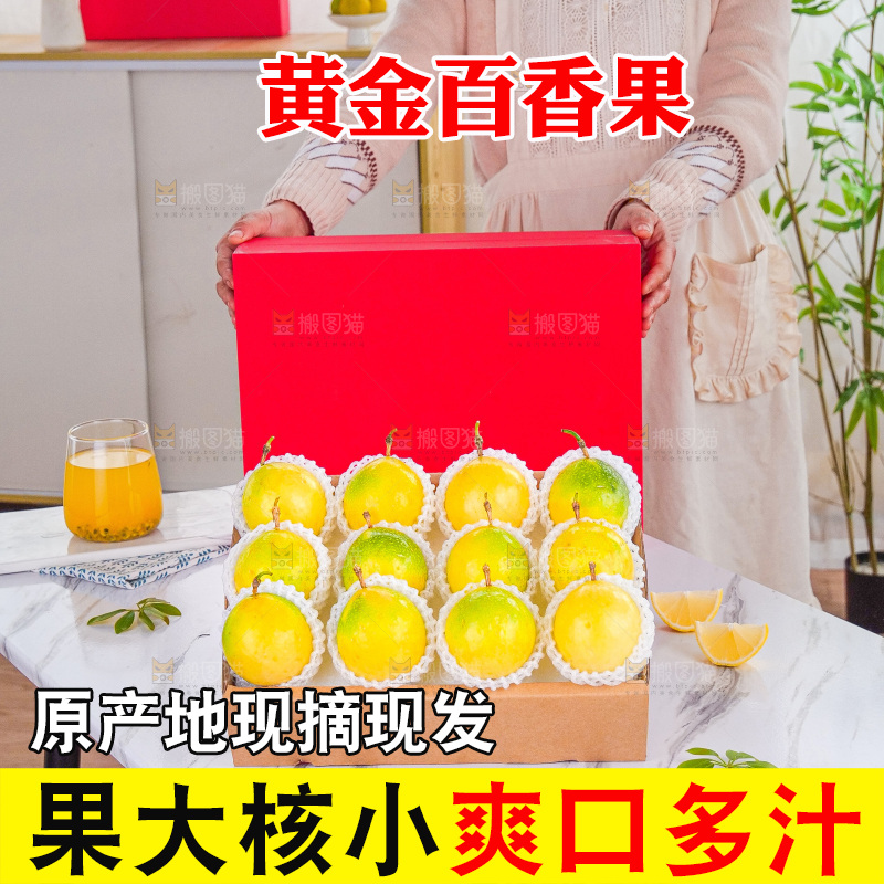 浅底上的花皮百香果