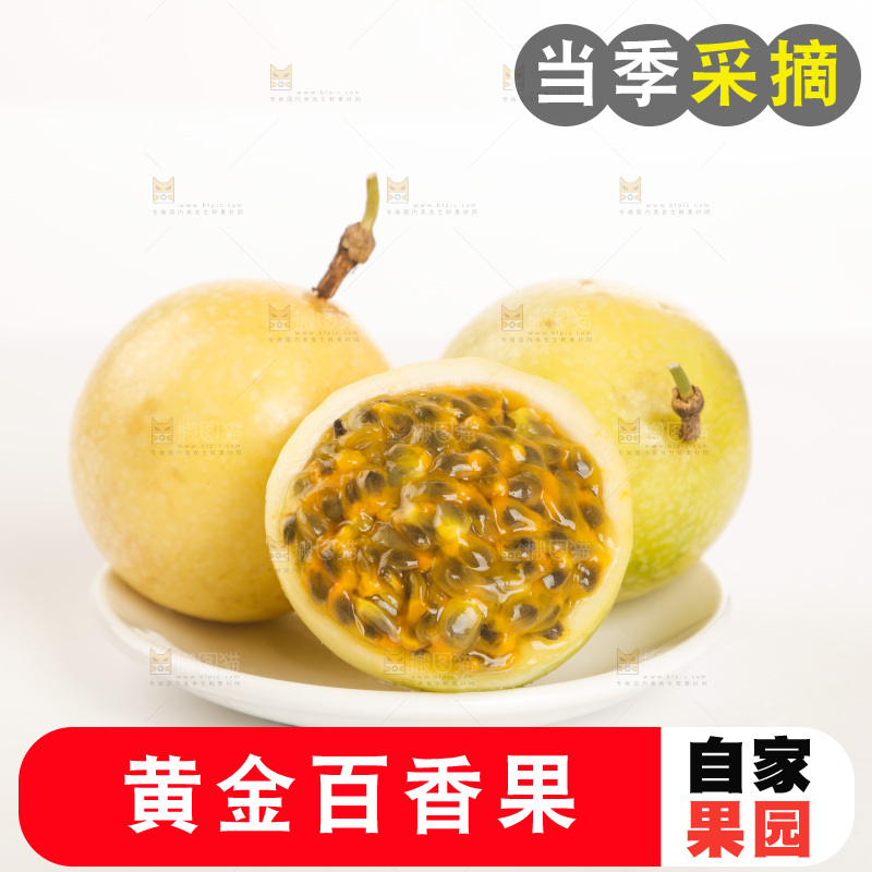白底上的花皮百香果