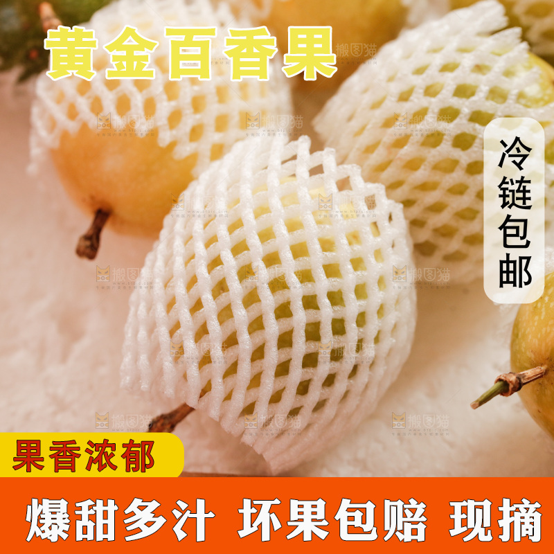 木底上的花皮百香果
