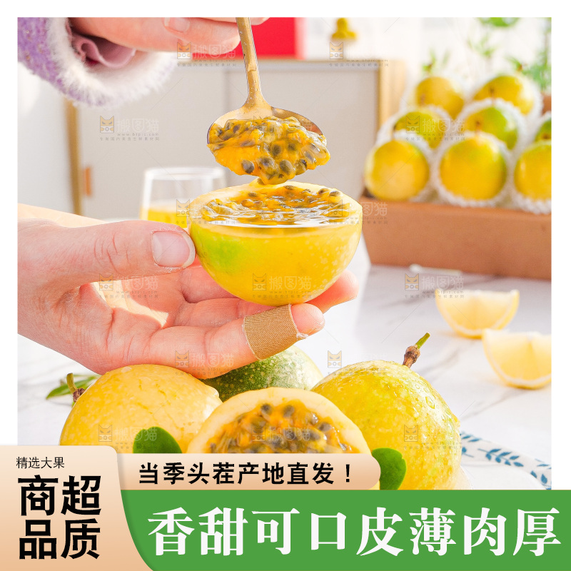 浅底上的花皮百香果