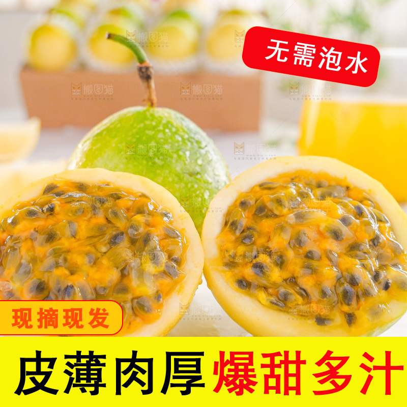 浅底上的花皮百香果