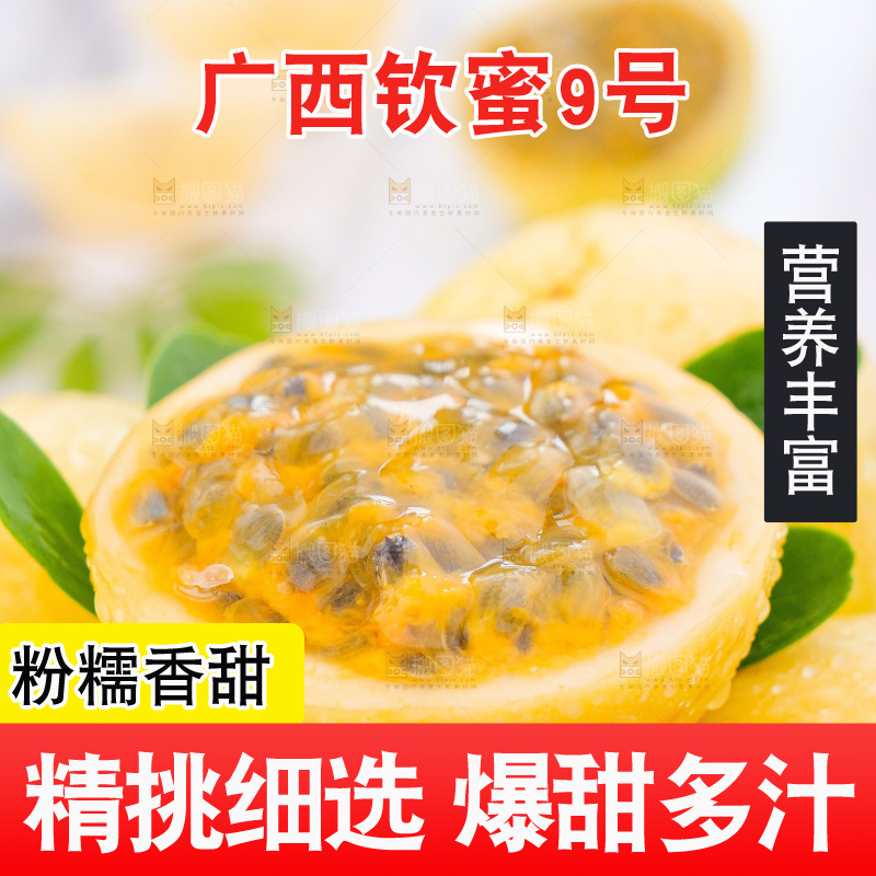 浅底上的花皮百香果