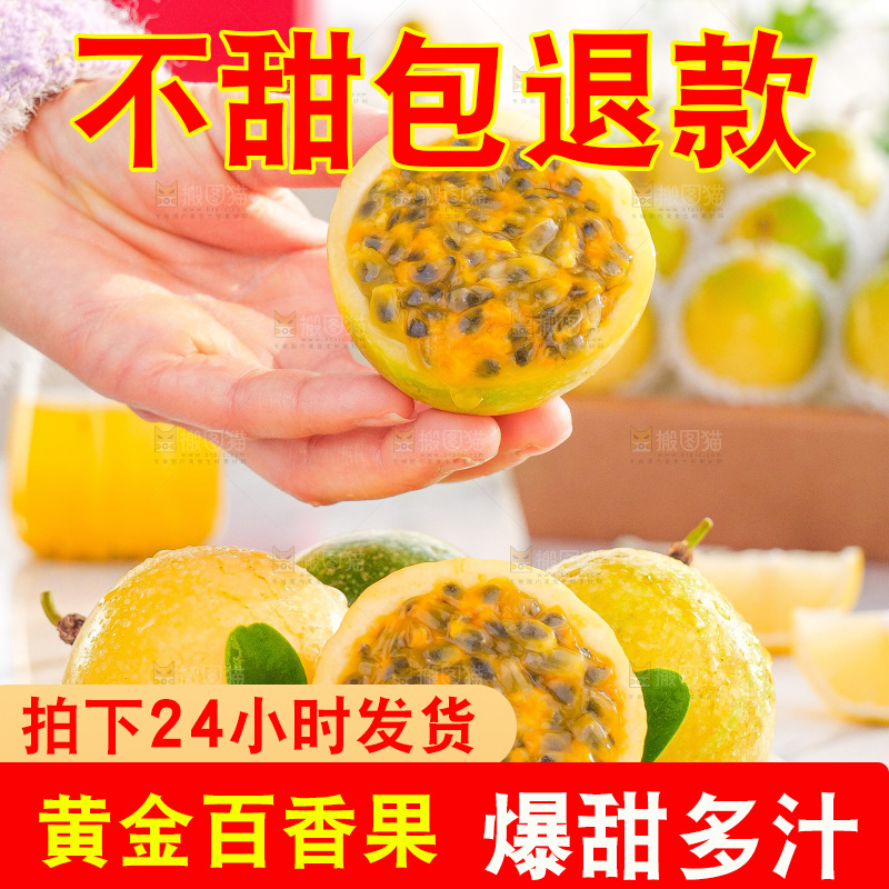 浅底上的花皮百香果