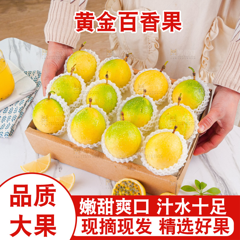 浅底上的花皮百香果