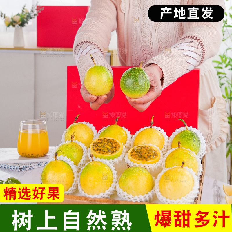 浅底上的花皮百香果