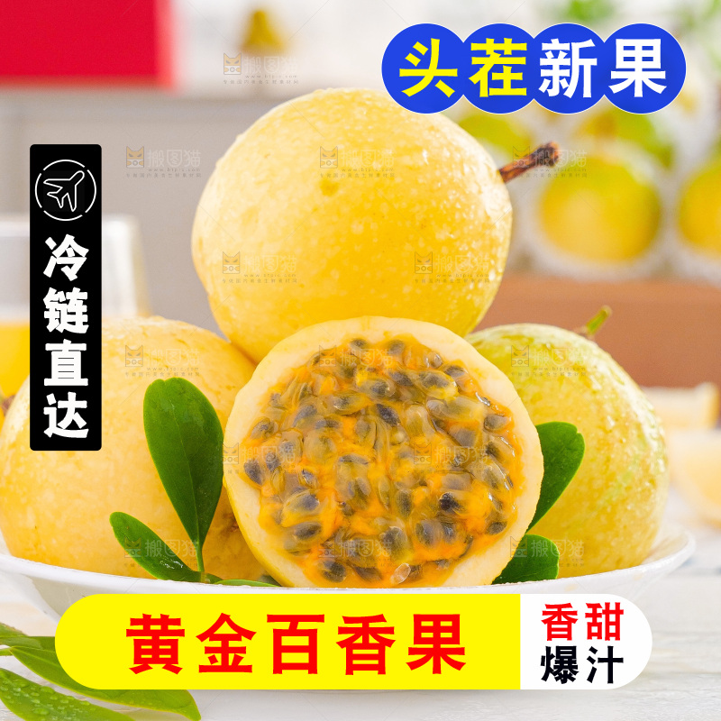 浅底上的花皮百香果