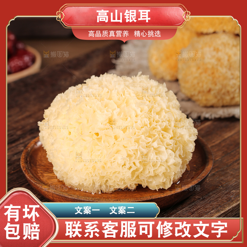深底上的丑耳
