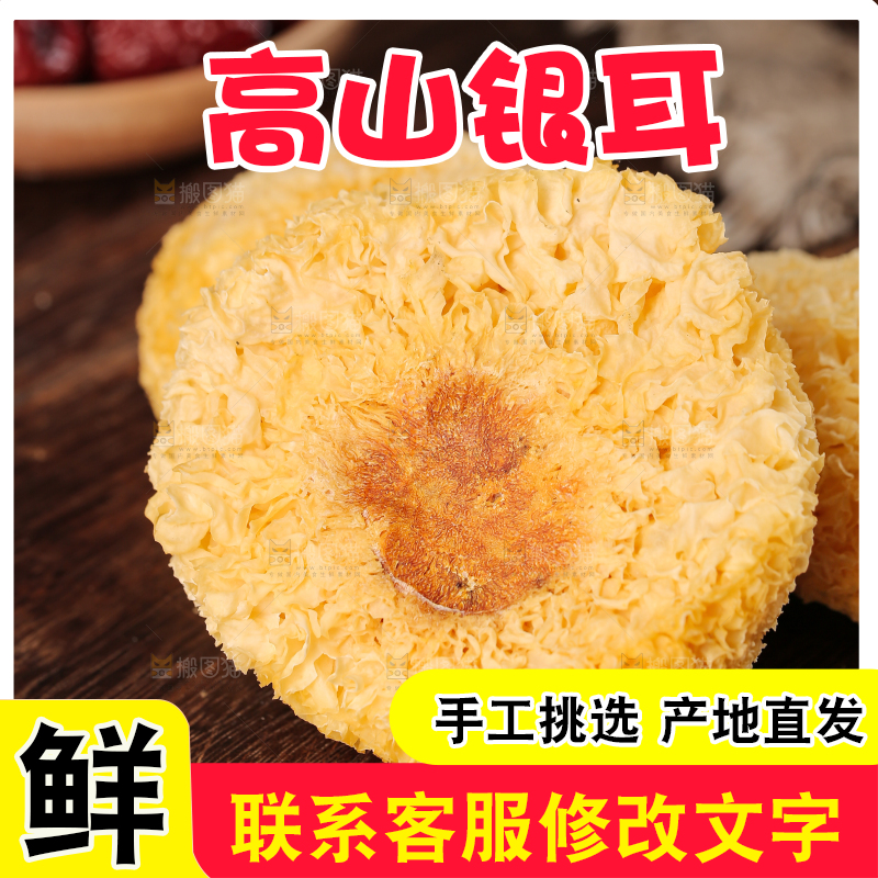 深底上的丑耳