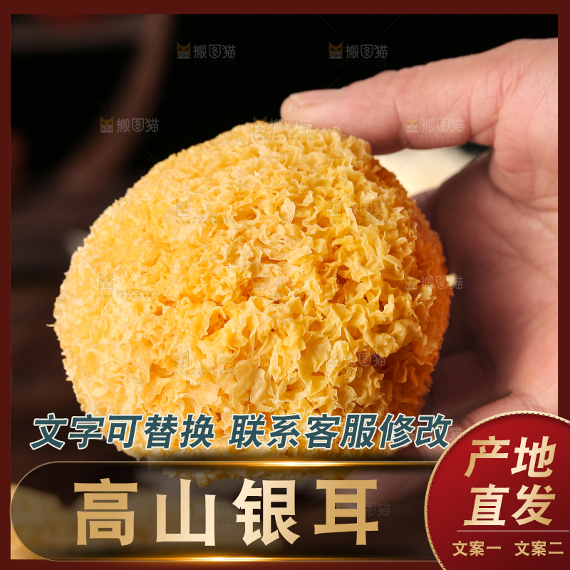 深底上的丑耳