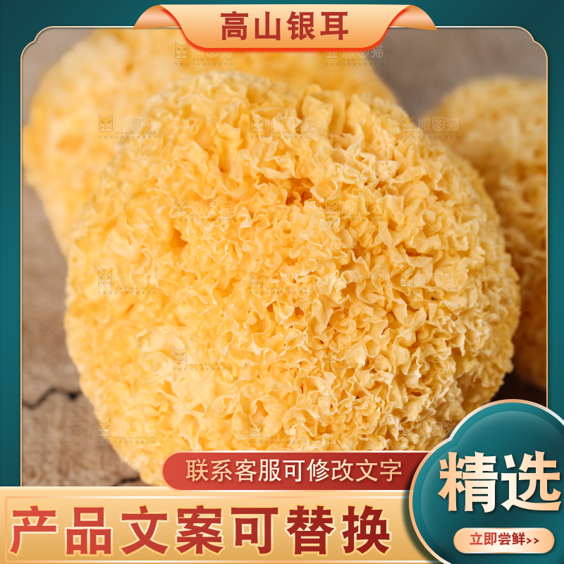 深底上的丑耳