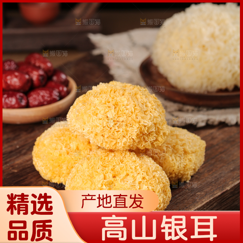 深底上的丑耳