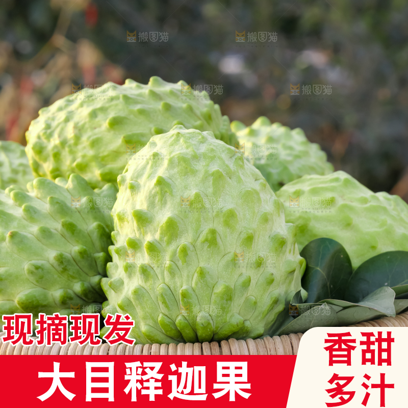 框子里放着释迦果