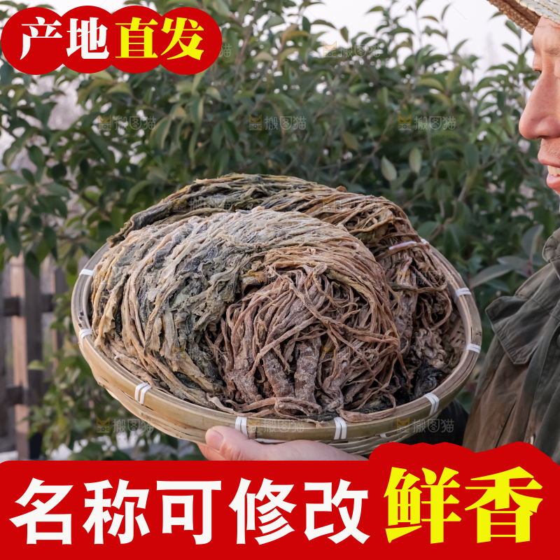 手里拿着梅干菜