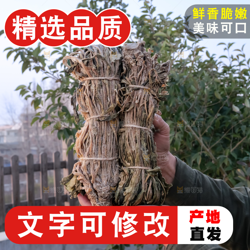 手里拿着梅干菜