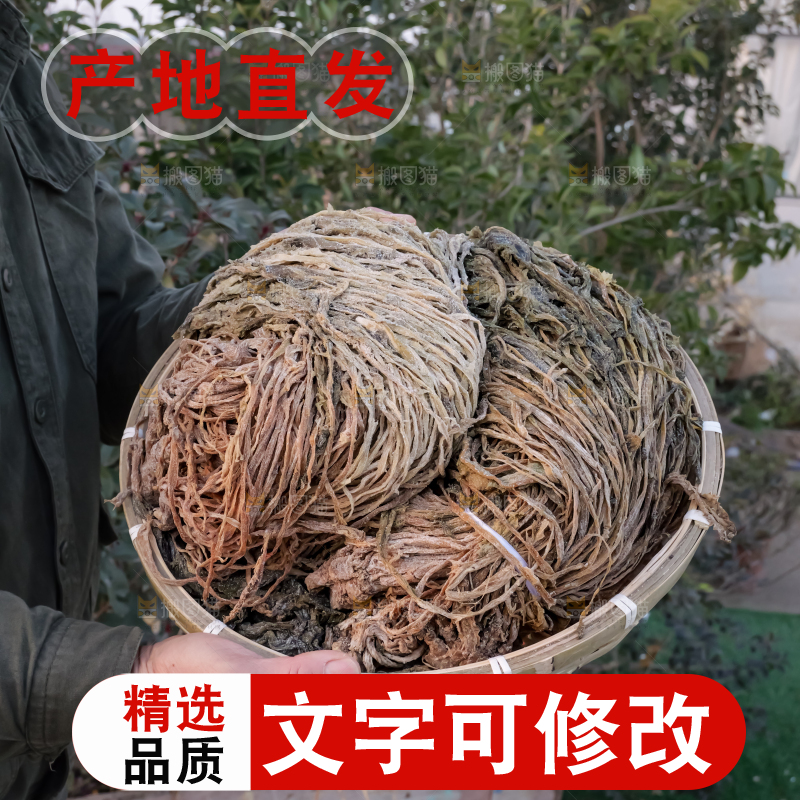 手里拿着梅干菜