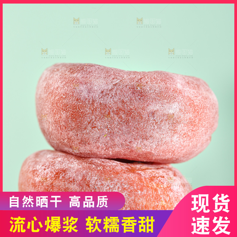 浅底上的圆柿饼