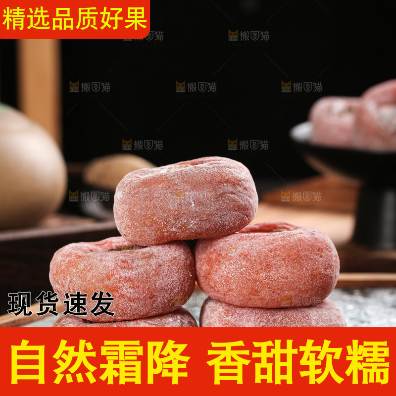深底上的圆柿饼