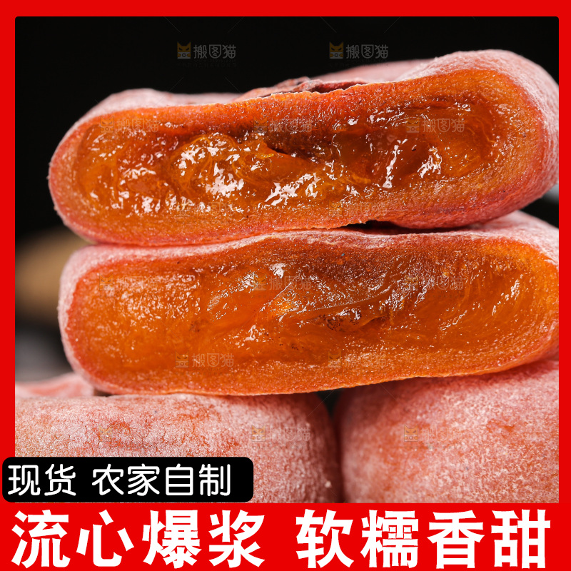 深底上的圆柿饼
