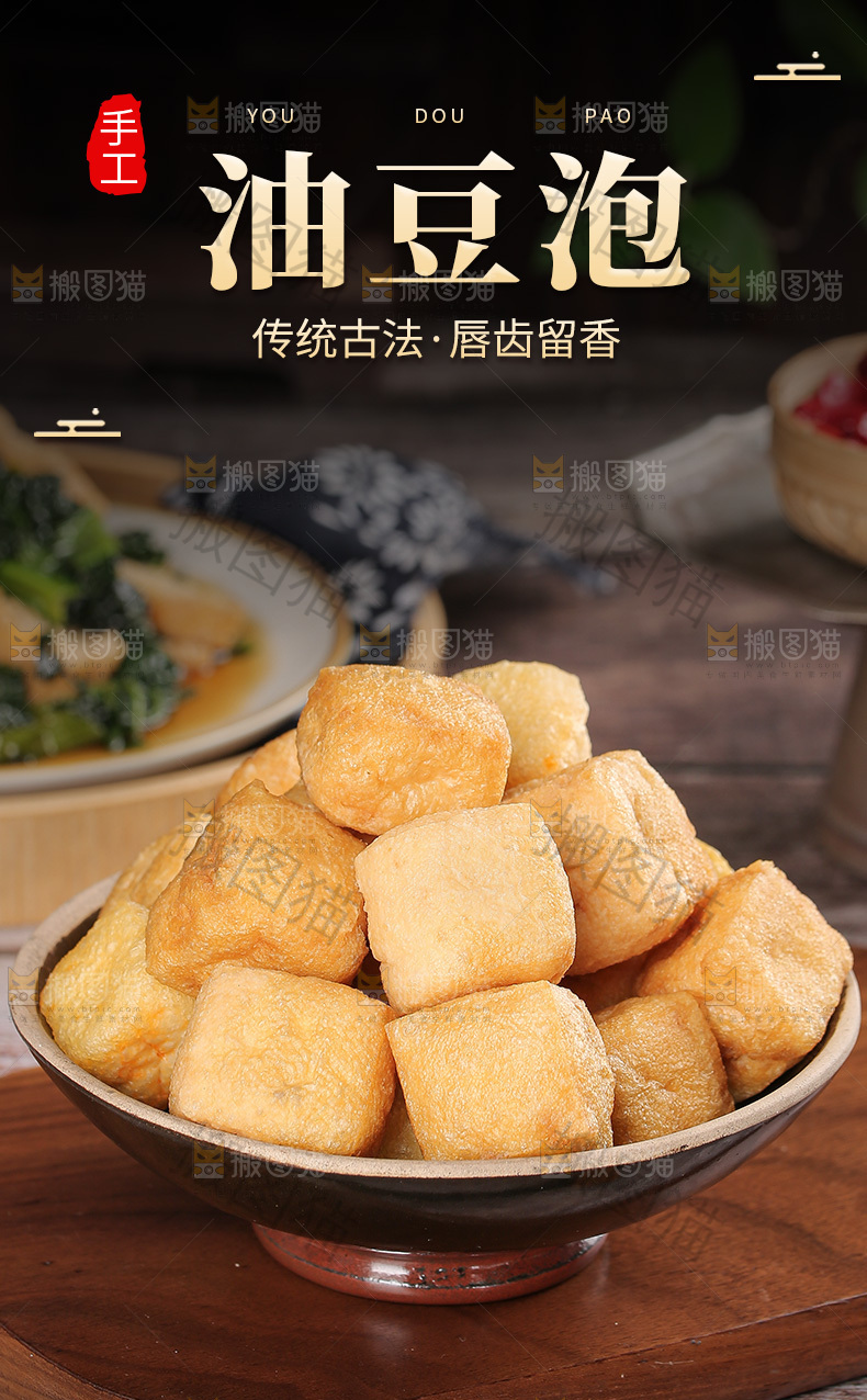 油豆泡详情页