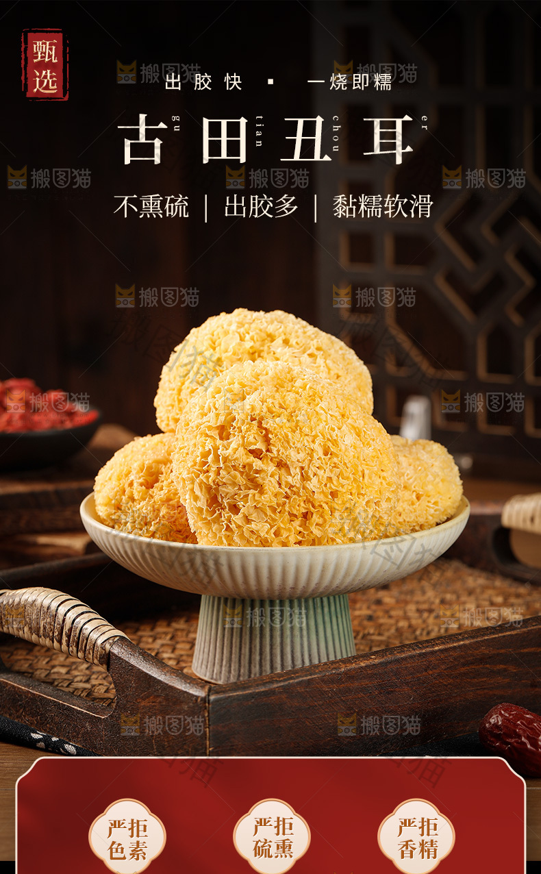 丑耳详情页