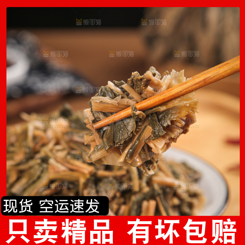 梅干菜