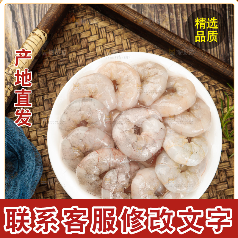 深底上的虾仁