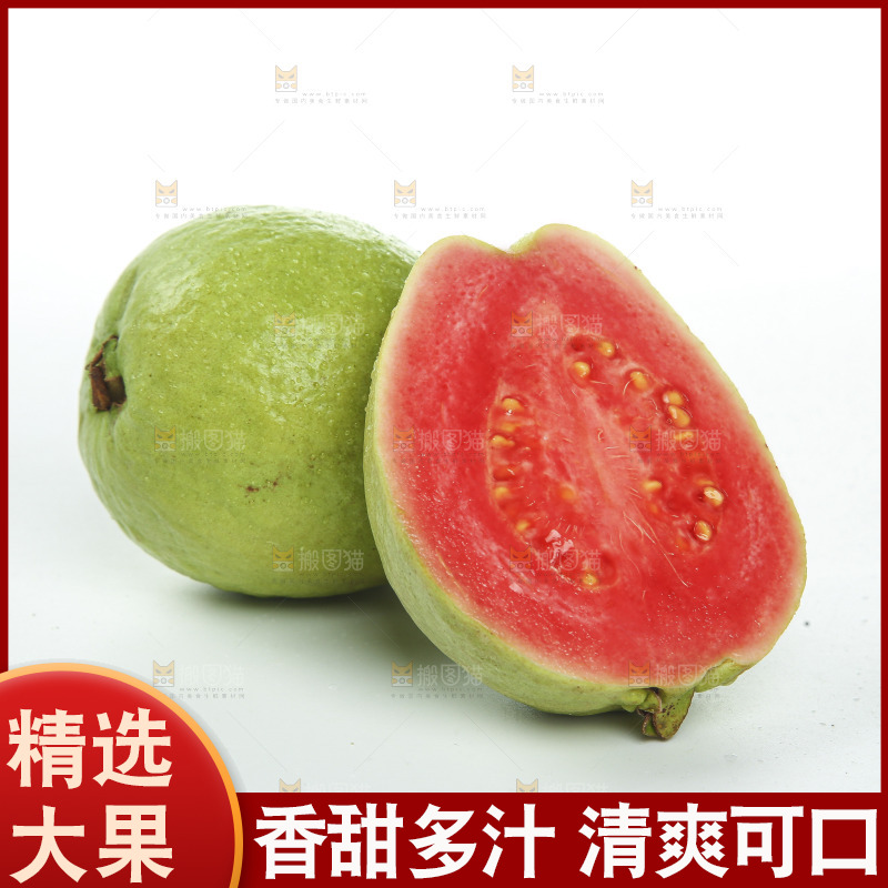 白底上的红心芭乐