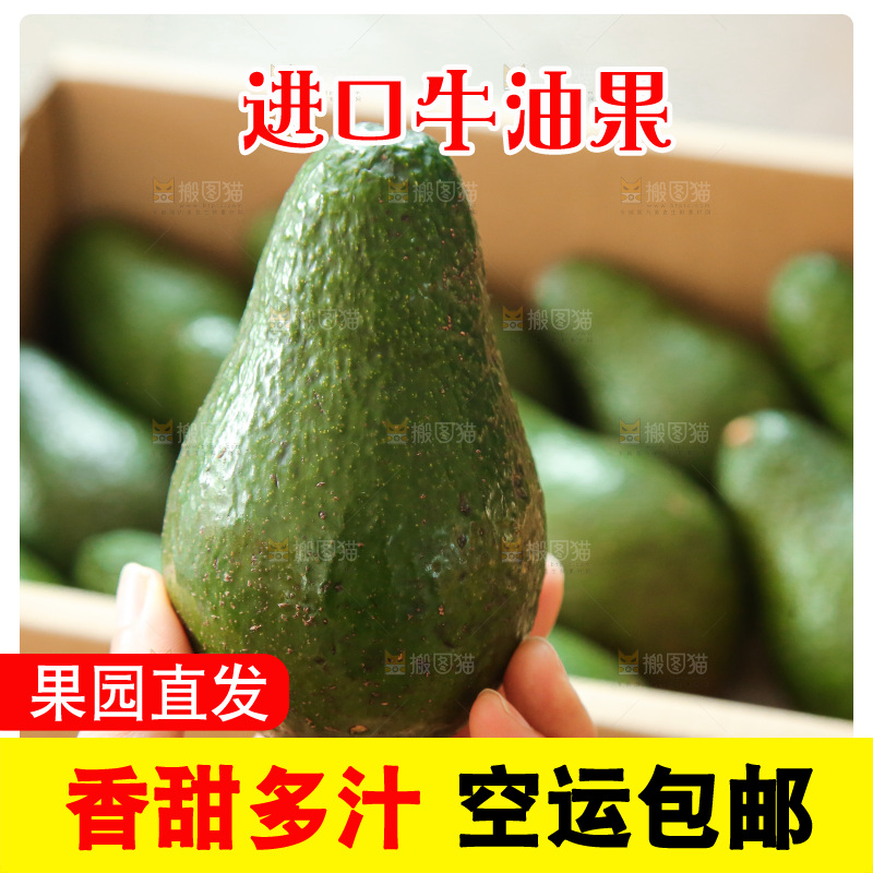 礼盒里装着牛油果