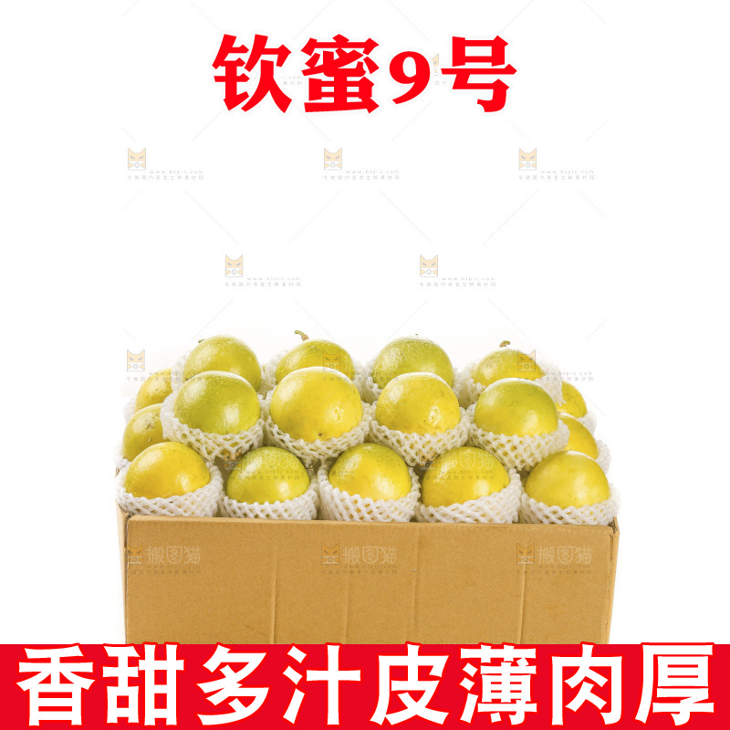 黄金百香果
