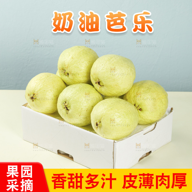 奶油芭乐