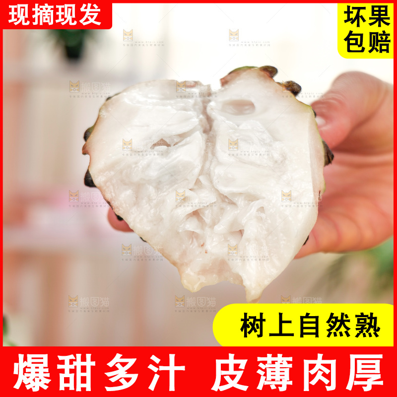 释迦果