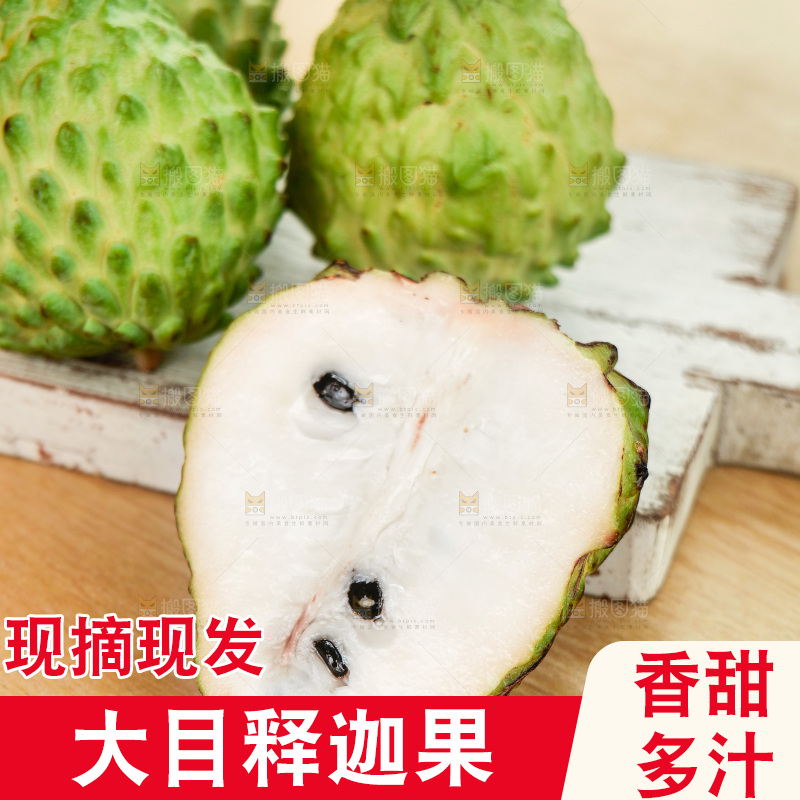 释迦果