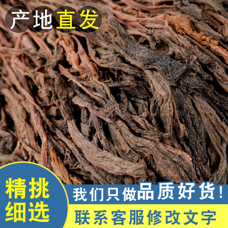 梅干菜