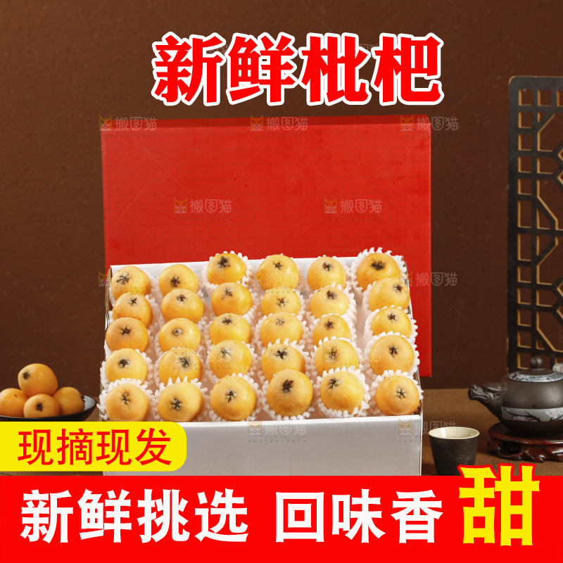 礼盒装的枇杷
