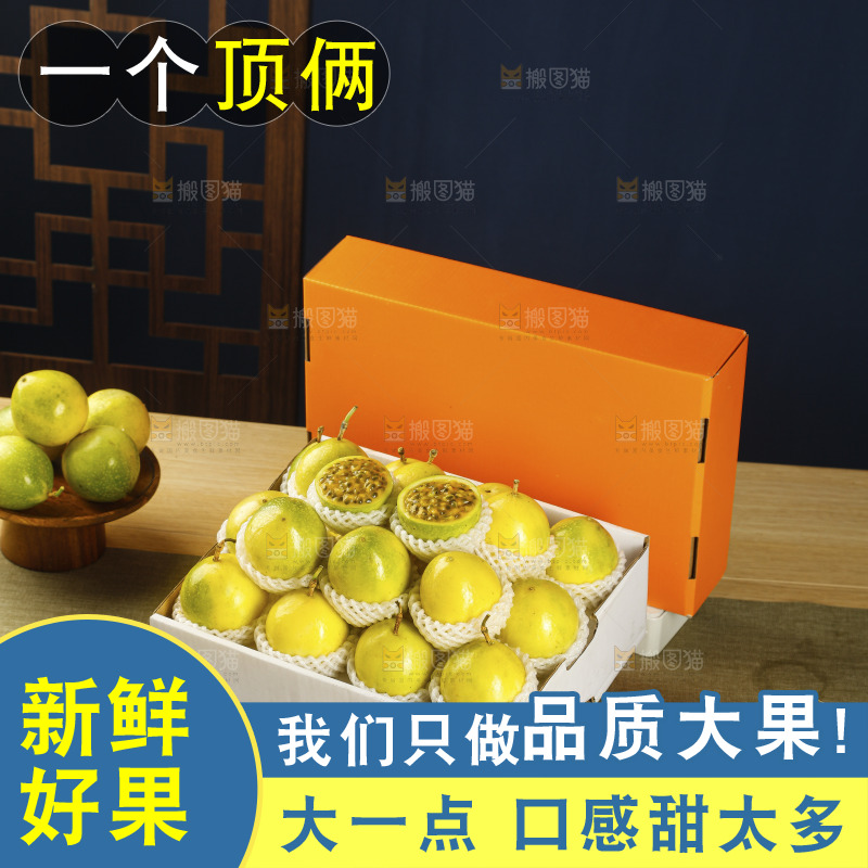 黄金百香果