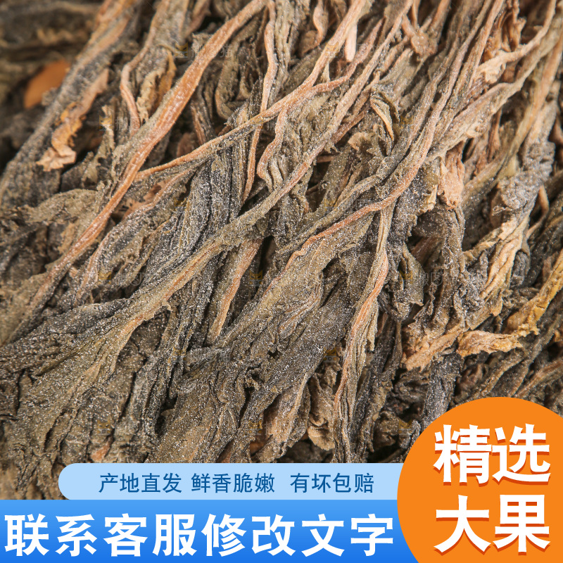 梅干菜