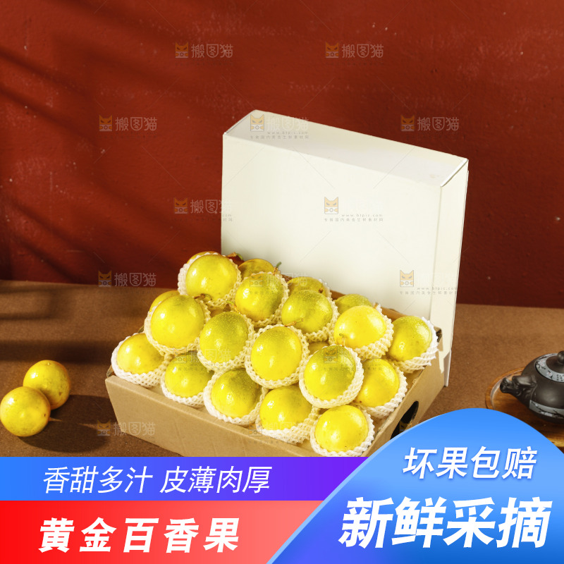 黄金百香果