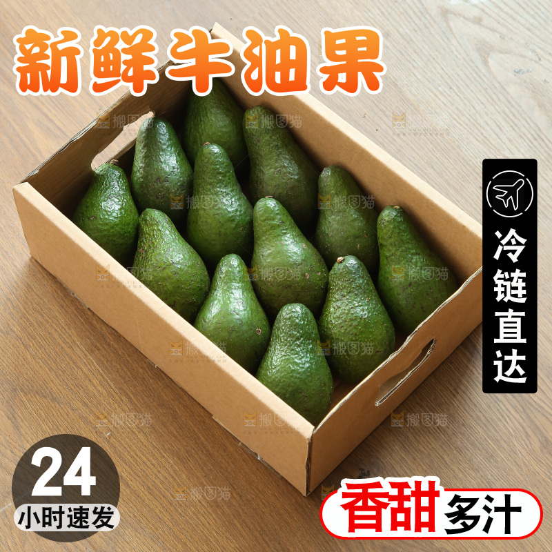 礼盒里装着牛油果