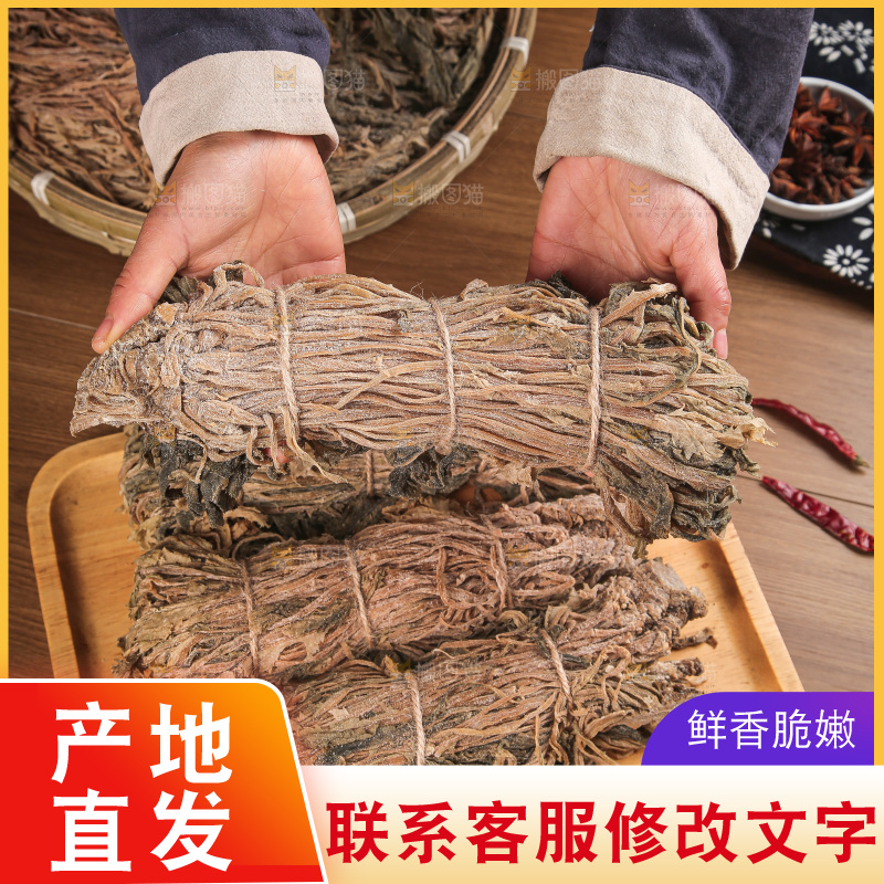 梅干菜