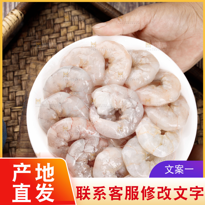 深底上的虾仁