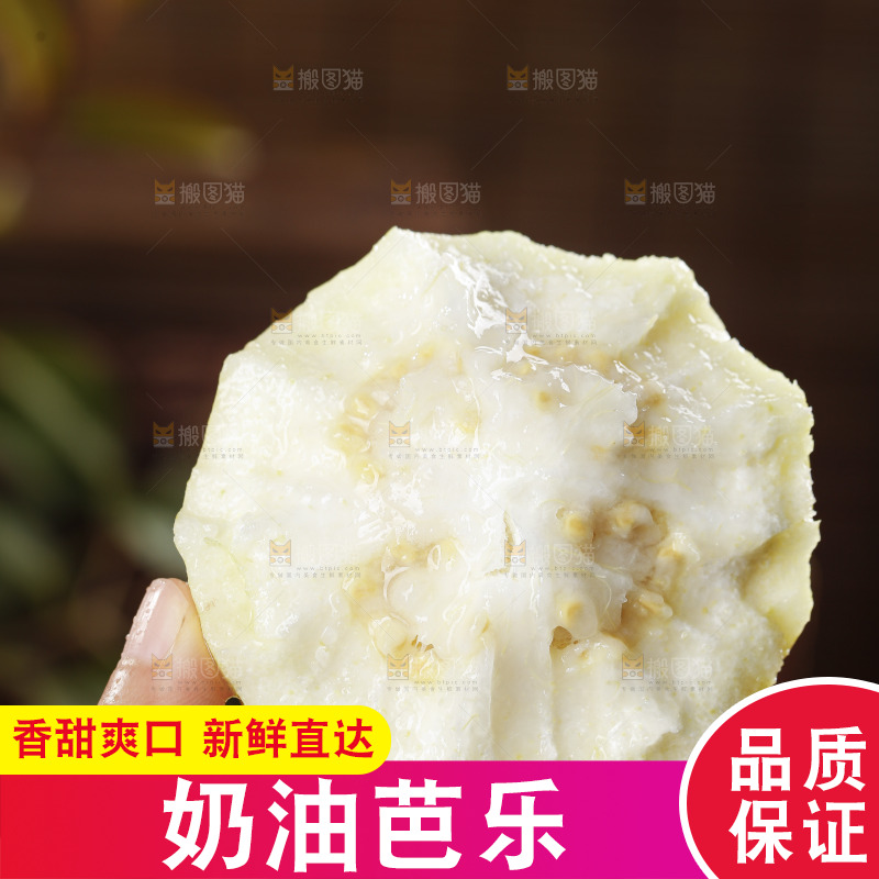 奶油芭乐