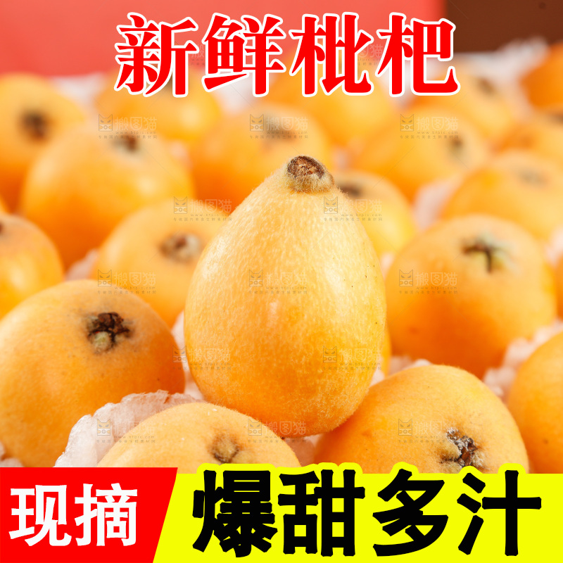 礼盒装的枇杷
