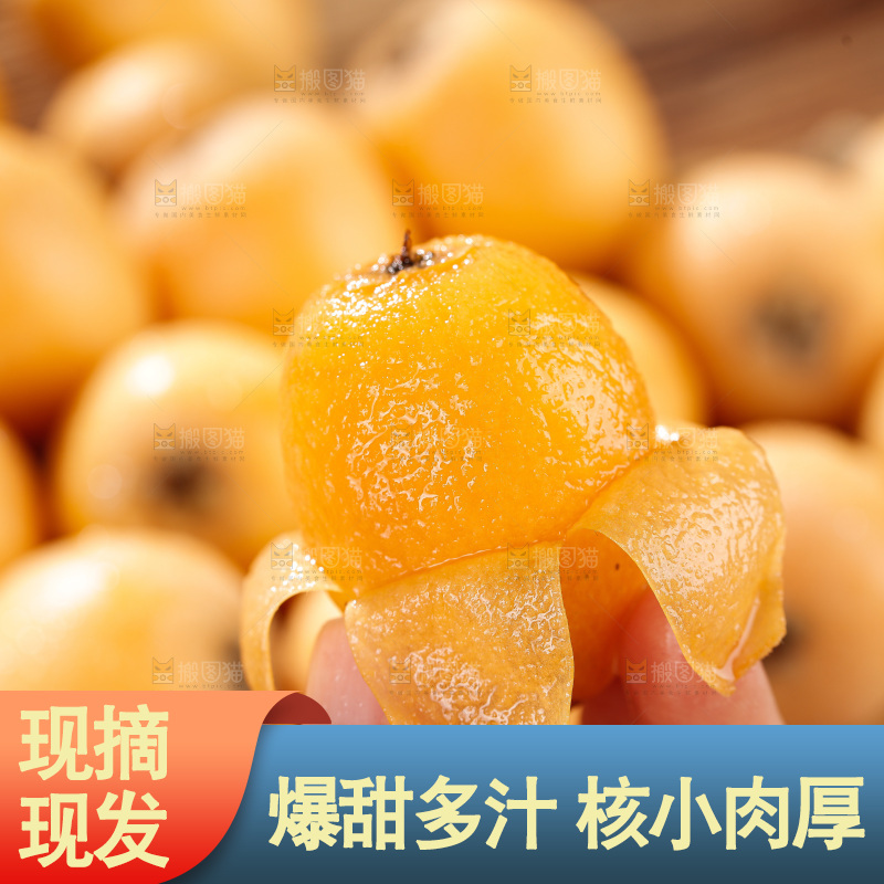 米易枇杷