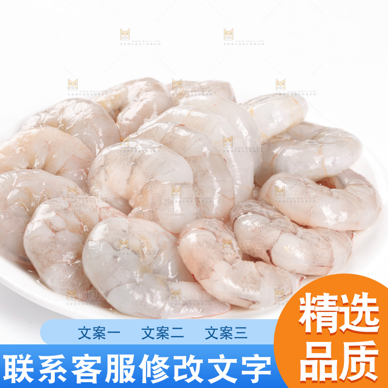 浅底上的虾仁